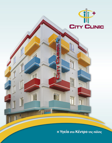 Η φιλοσοφία λειτουργίας της City Clinic Η φιλοσοφία λειτουργίας της City Clinic