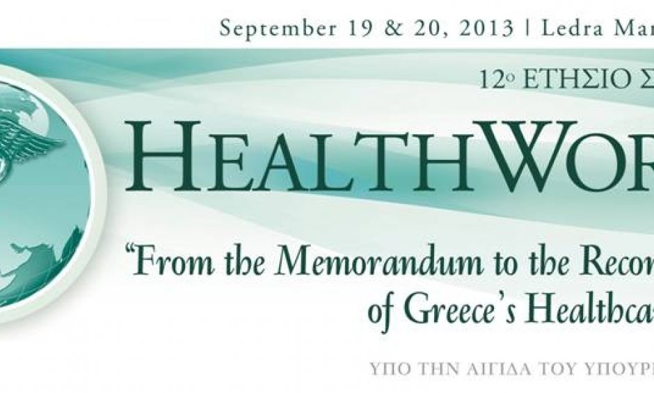 Με μεγάλη επιτυχία πραγματοποιήθηκε το 12ο συνέδριο Healthworld 2013