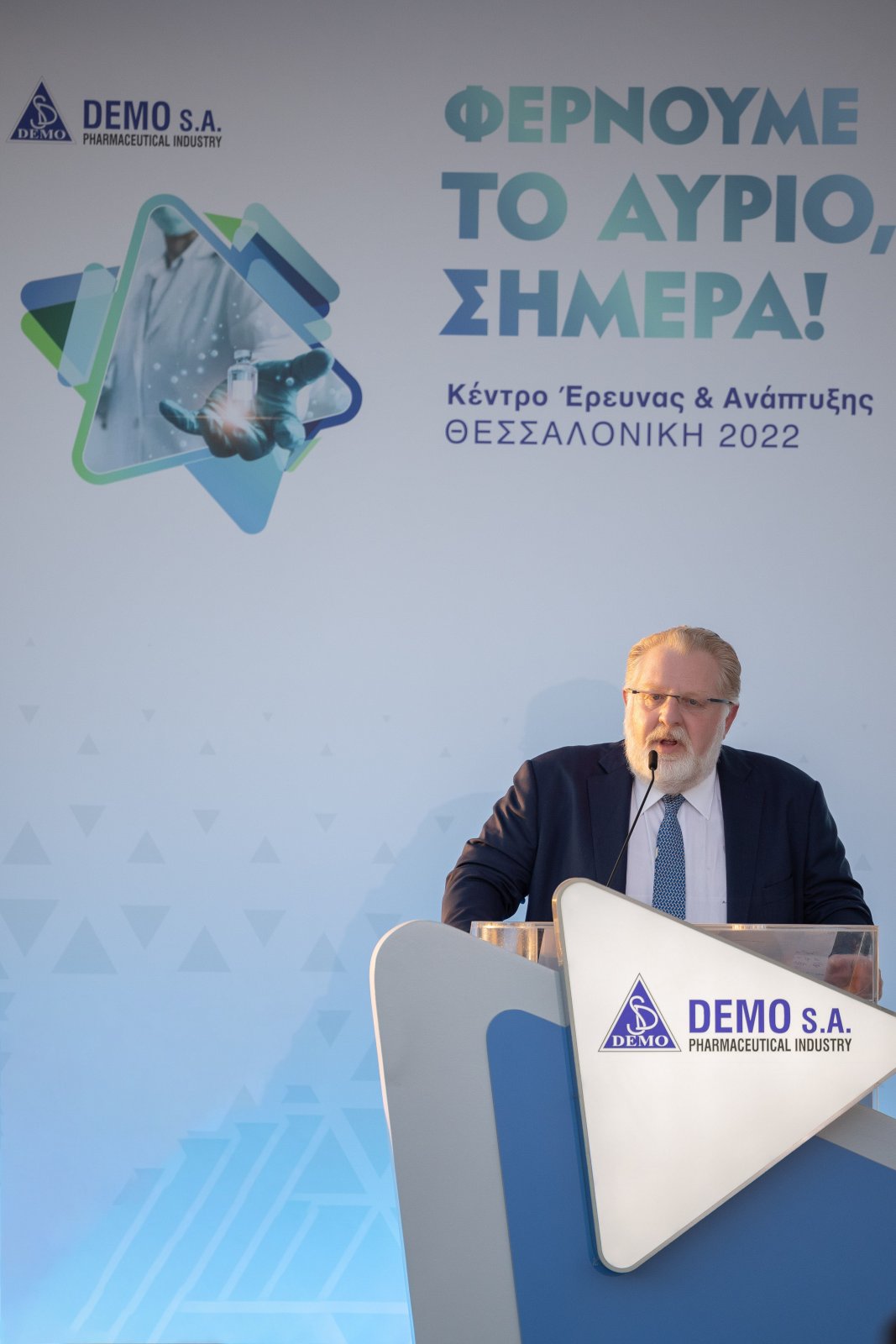 demo_egkainia_kentroy_ereynas_anaptyxis_thessaloniki_photo_1