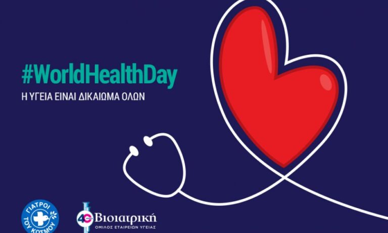 Γιατροί του Κόσμου και ΒΙΟΙΑΤΡΙΚΗ: Μαζί για την υγεία όλων!