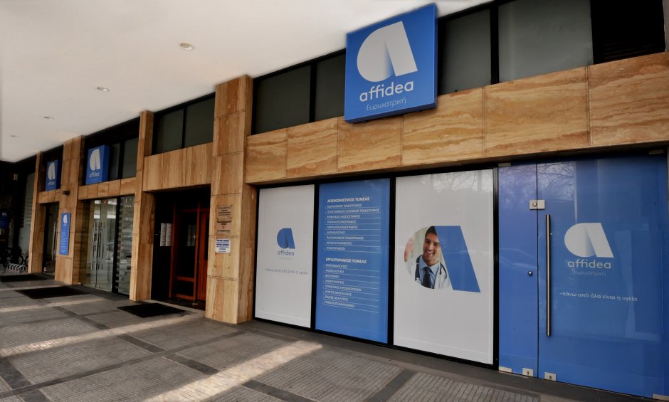 Με 5 αστέρια για την ασφάλεια των ασθενών βραβεύτηκε η Affidea Θεσσαλονίκης!