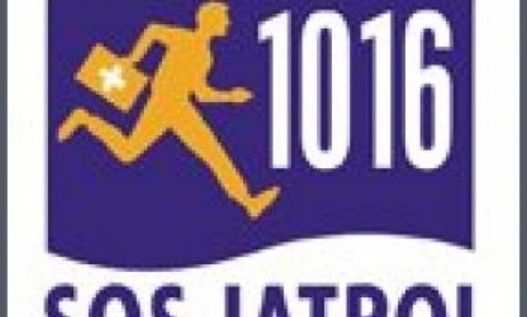 SOS ΙΑΤΡΟΙ:Oδοντίατρος όλο το 24ωρο