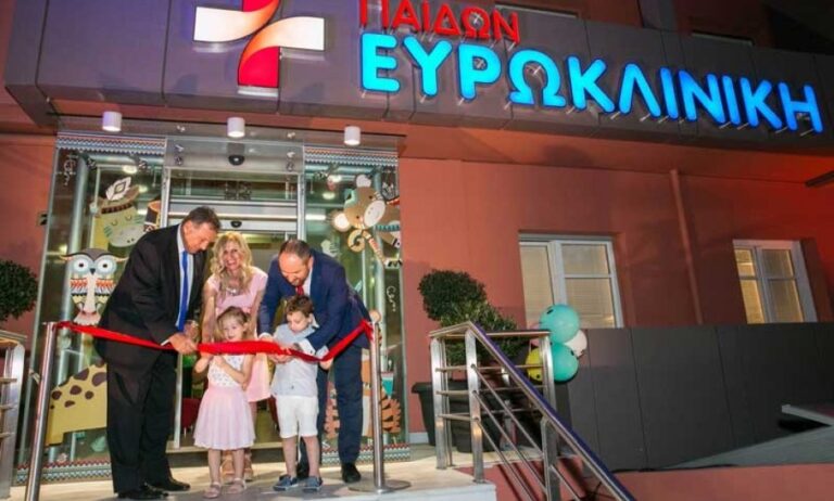 Η Ευρωκλινική Παίδων στην καρδιά της Αθήνας