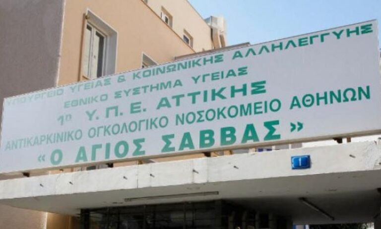 Λαπαροσκοπικές επεμβάσεις επίδειξης στον «Άγιο Σάββα»