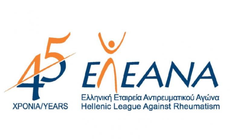 Νέο Δ.Σ. στην Ελληνική Εταιρεία Αντιρευματικού Αγώνα