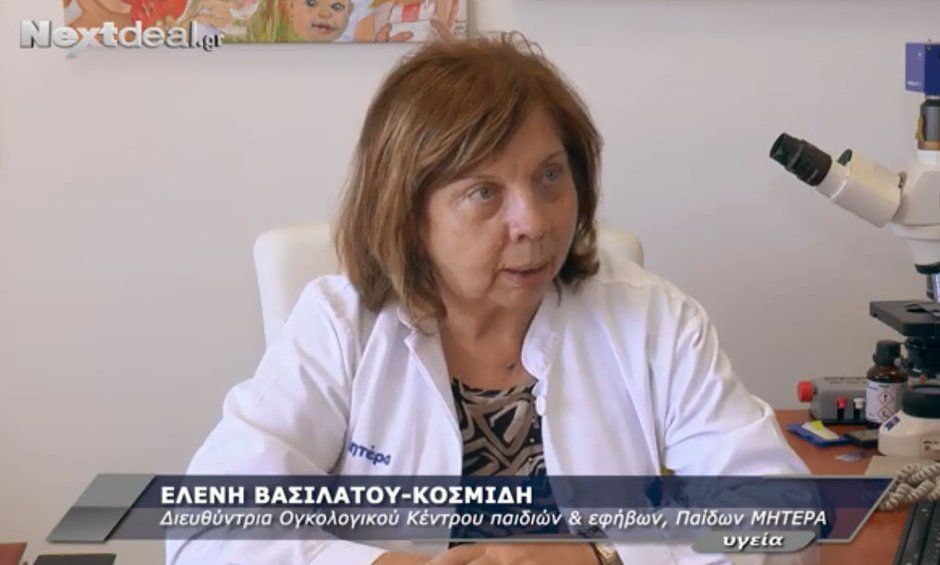 Ο καρκίνος προσβάλλει και τα παιδιά και τους εφήβους