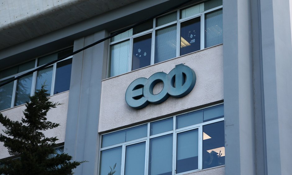 Ανάκληση δύο προϊόντων ανακοίνωσε ο ΕΟΦ