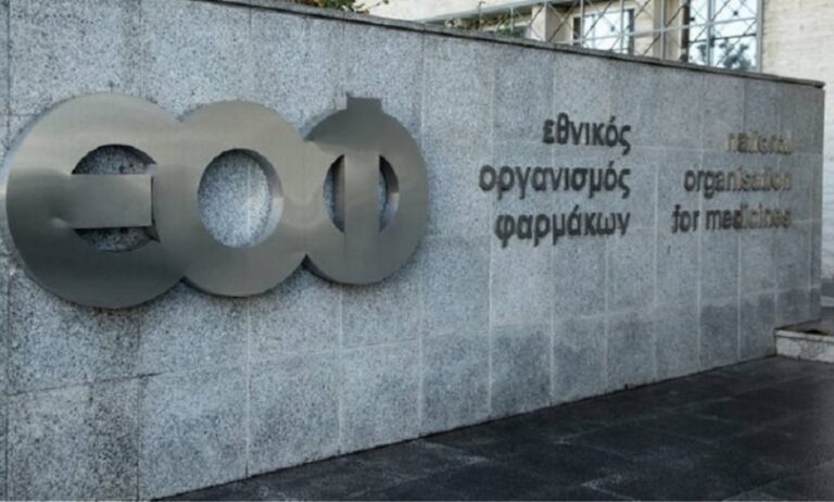 ΕΟΦ: Ποια συμπληρώματα ζητά να μην χρησιμοποιήσουν οι καταναλωτές