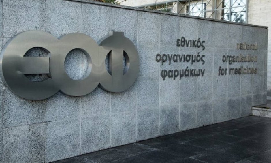 ΕΟΦ: Ποια συμπληρώματα ζητά να μην χρησιμοποιήσουν οι καταναλωτές