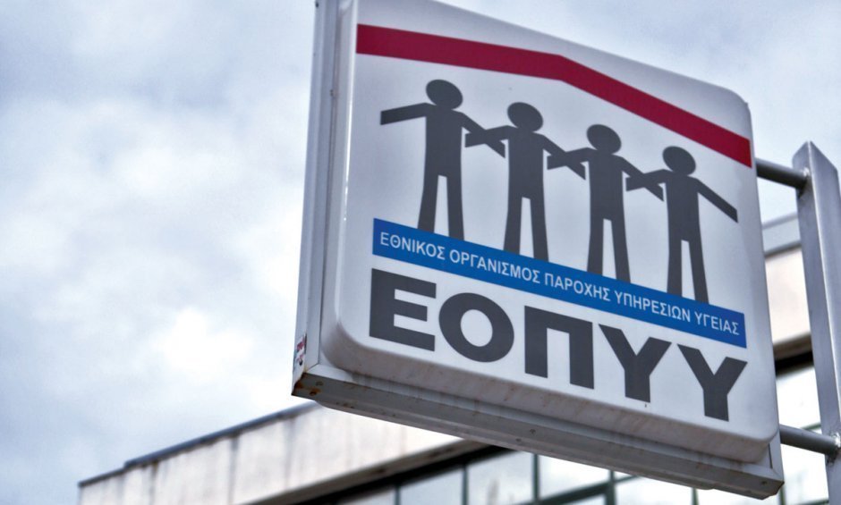 Απάντηση του ΕΟΠΥΥ στον ΙΣΑ για τα ειδοποιητήρια υπερσυνταγογράφησης