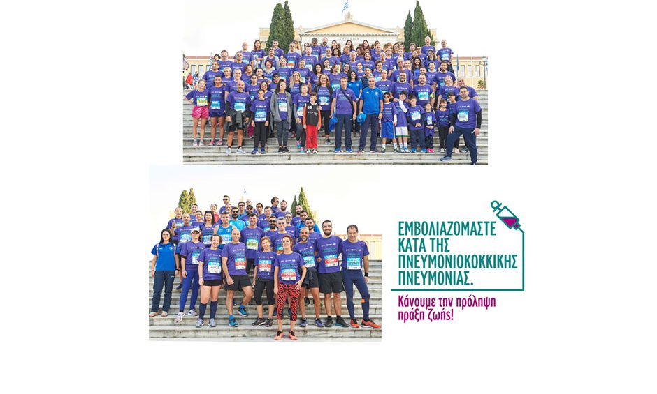 Δυναμική παρουσία της Ελληνικής Πνευμονολογικής Εταιρείας στον 36ο Αυθεντικό Μαραθώνιο της Αθήνας