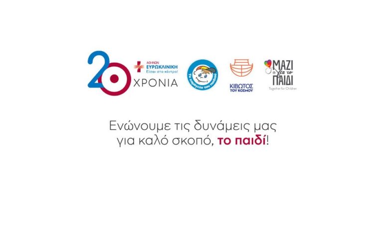 Ευρωκλινική Αθηνών: Στους κορυφαίους που διαμορφώνουν την εταιρική υπευθυνότητα στην Ελλάδα