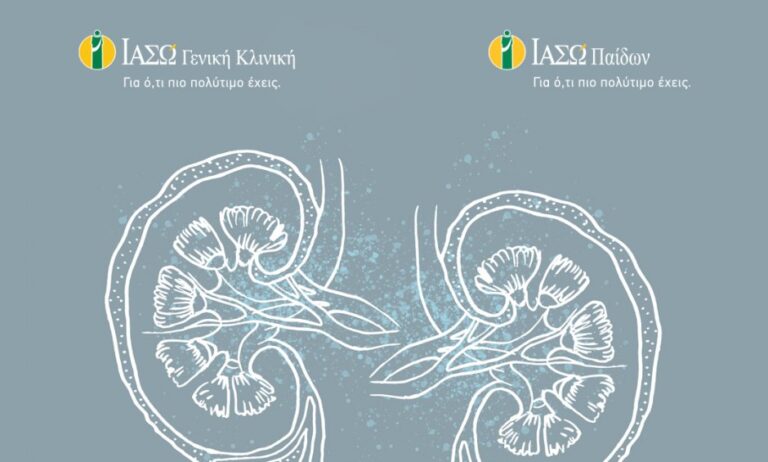ΙΑΣΩ Γενική Κλινική-ΙΑΣΩ Παίδων: Η πρώτη Εξωσωματική Λιθοτριψία σε παιδί στην Ελλάδα σε Ιδιωτικό Νοσοκομείο