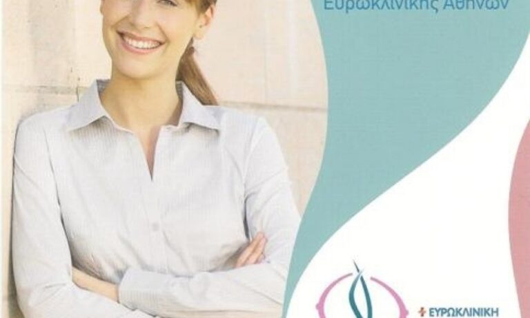 Nέο υπερσύγχρονο κέντρο μαστού από την Ευρωκλινική