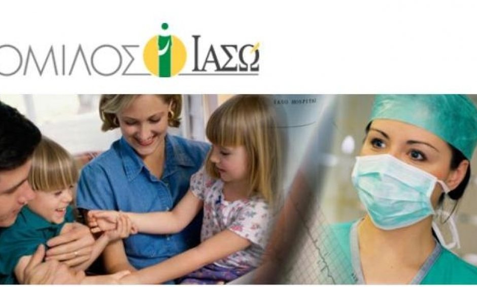 ΙΑΣΩ: Στοχος η ενίσχυση της ρευστότητας