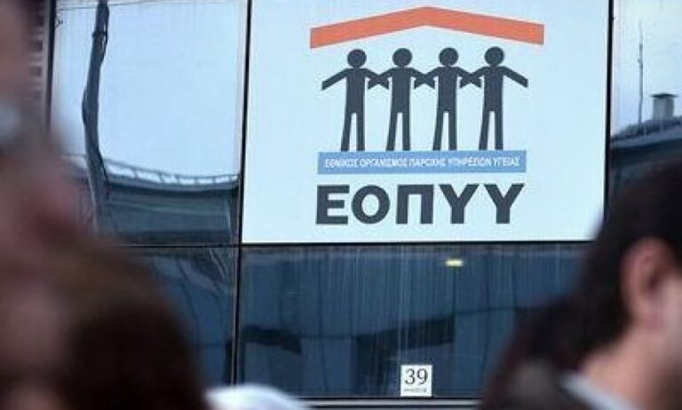 Εως τις 10 Ιανουαρίου η απεργία των γιατρών του ΕΟΠΥΥ