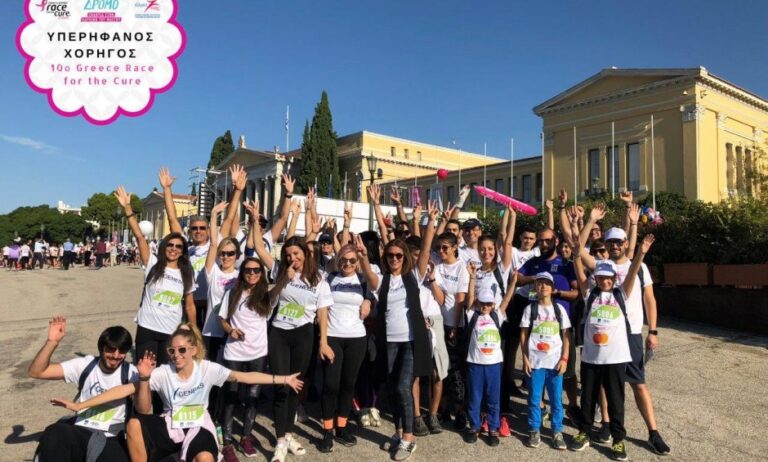 H GENESIS Pharma στηρίζει το έργο του «Άλμα Ζωής»