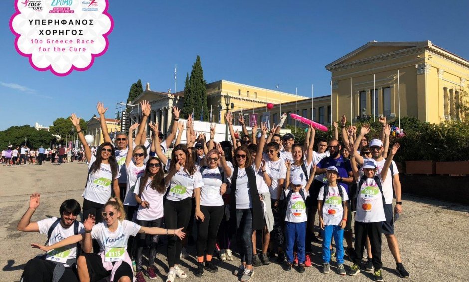 H GENESIS Pharma στηρίζει το έργο του «Άλμα Ζωής»