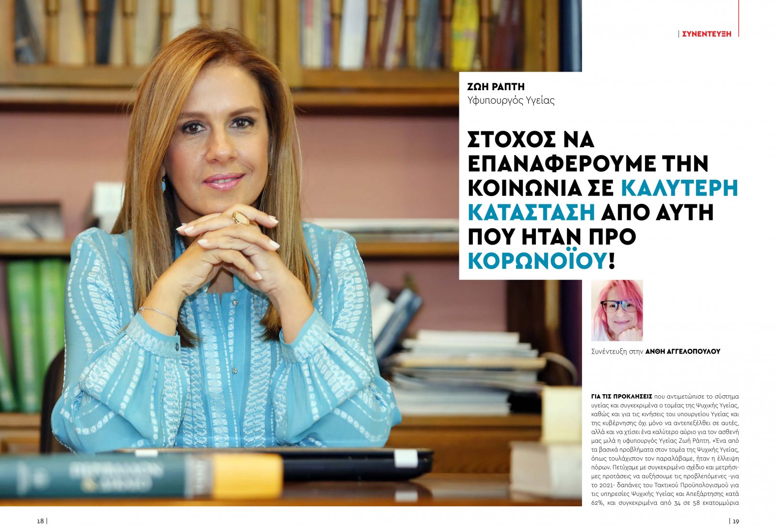 healthvol07webeditionspreads-10