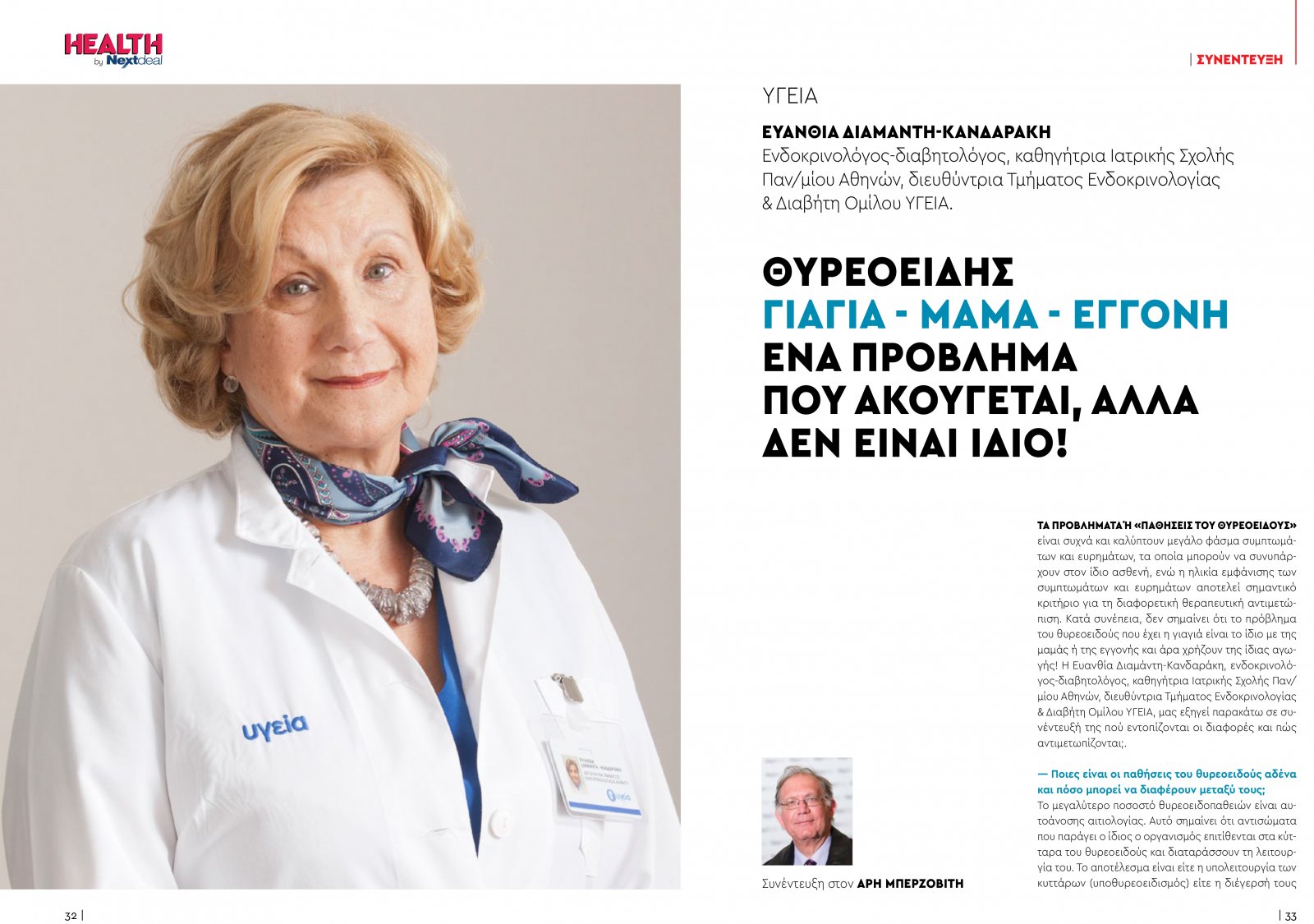 healthvol07webeditionspreads-17