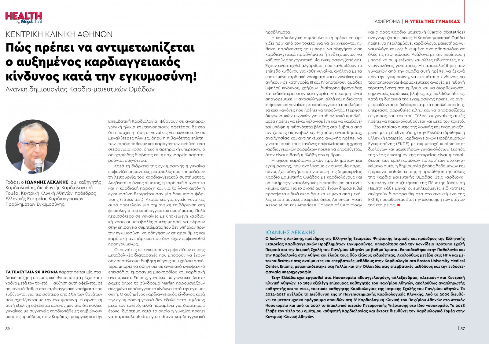 healthvol07webeditionspreads-19