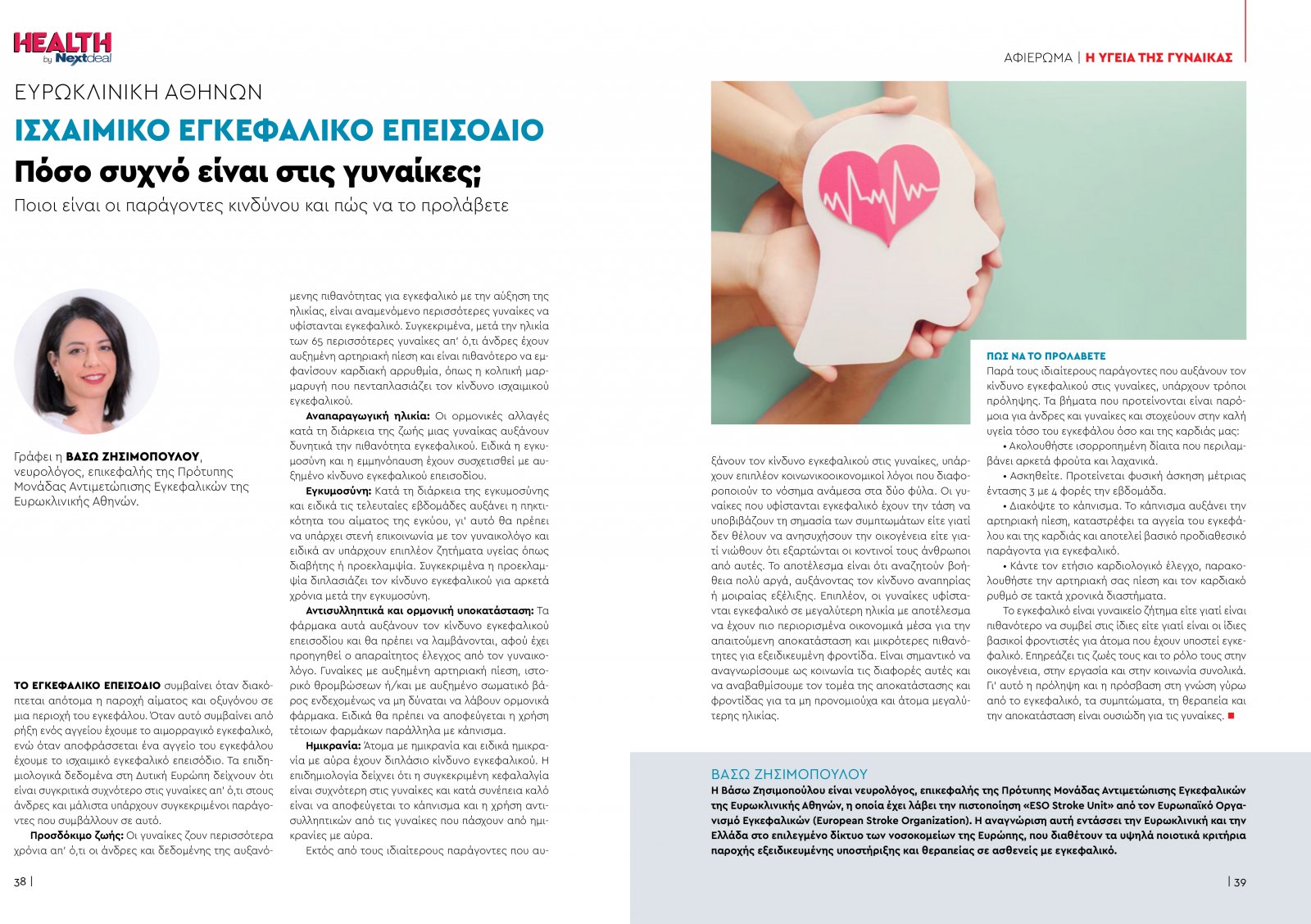 healthvol07webeditionspreads-20