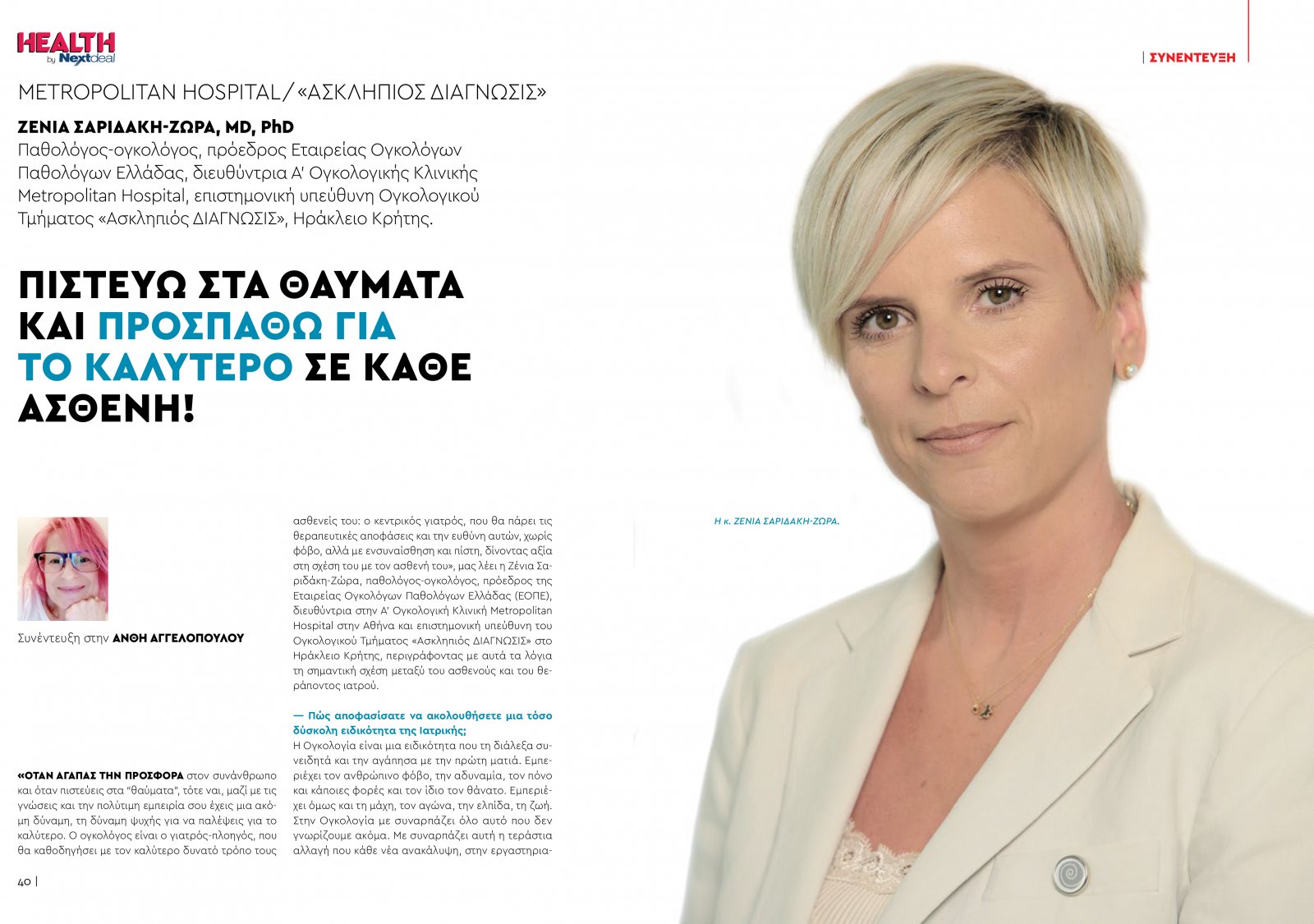 healthvol07webeditionspreads-21