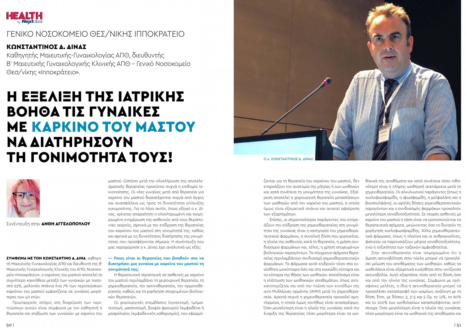 healthvol07webeditionspreads-26