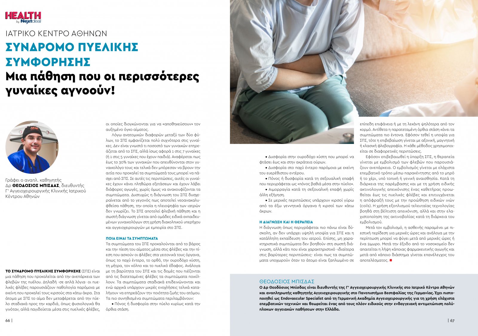 healthvol07webeditionspreads-34