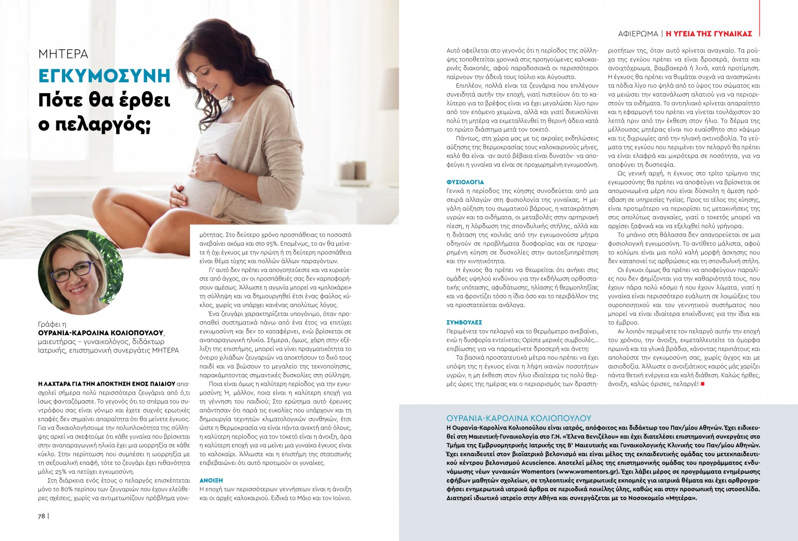 healthvol07webeditionspreads-40