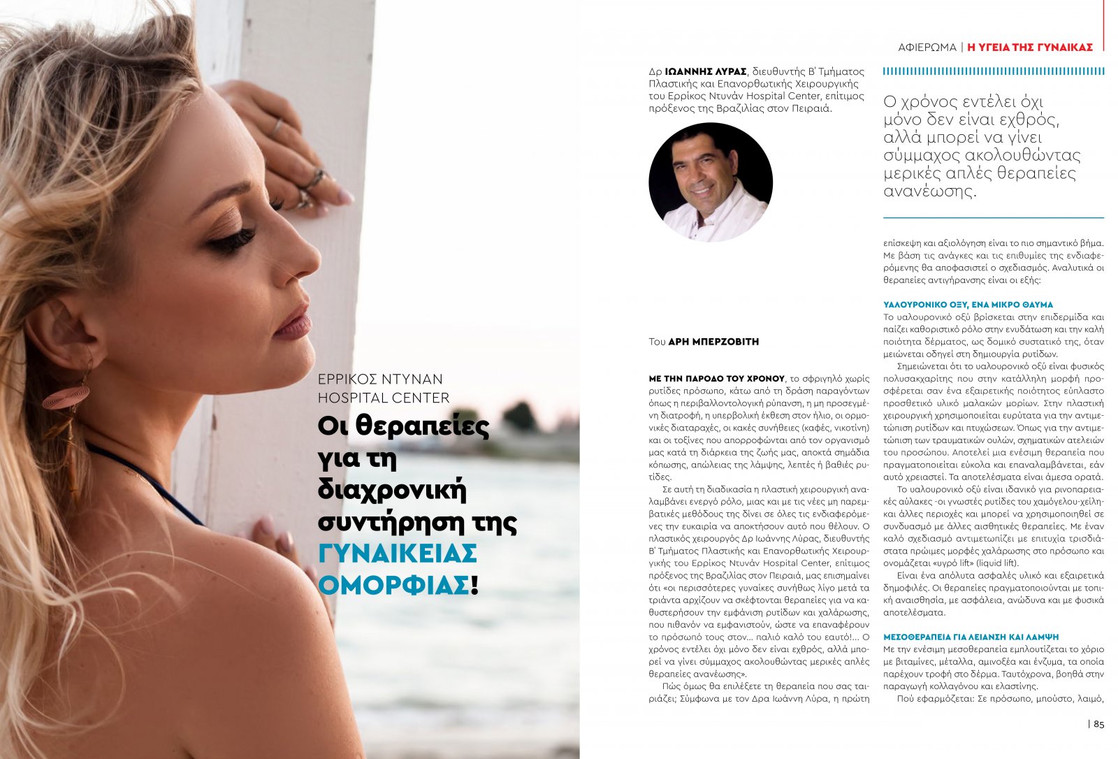 healthvol07webeditionspreads-43