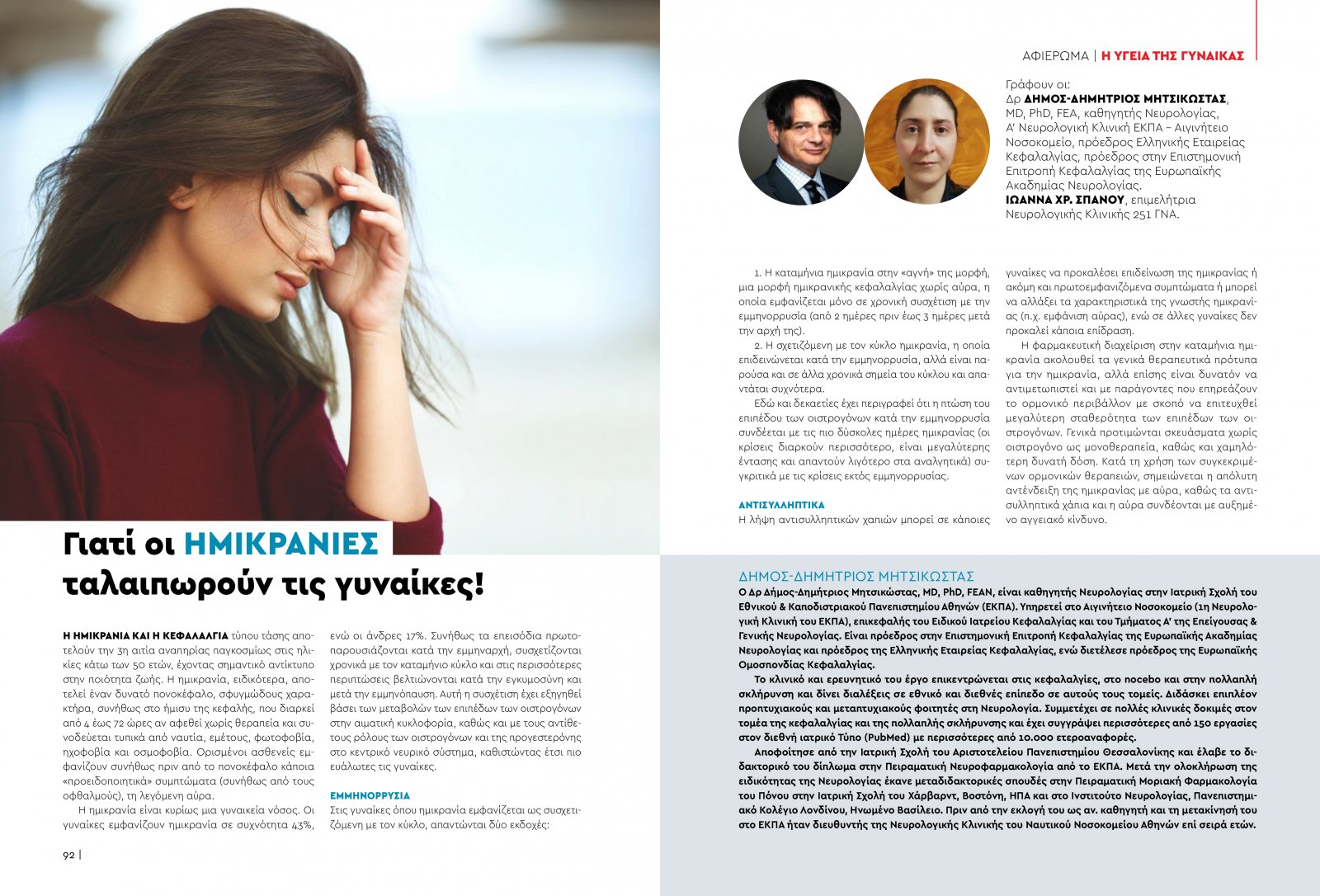 healthvol07webeditionspreads-47