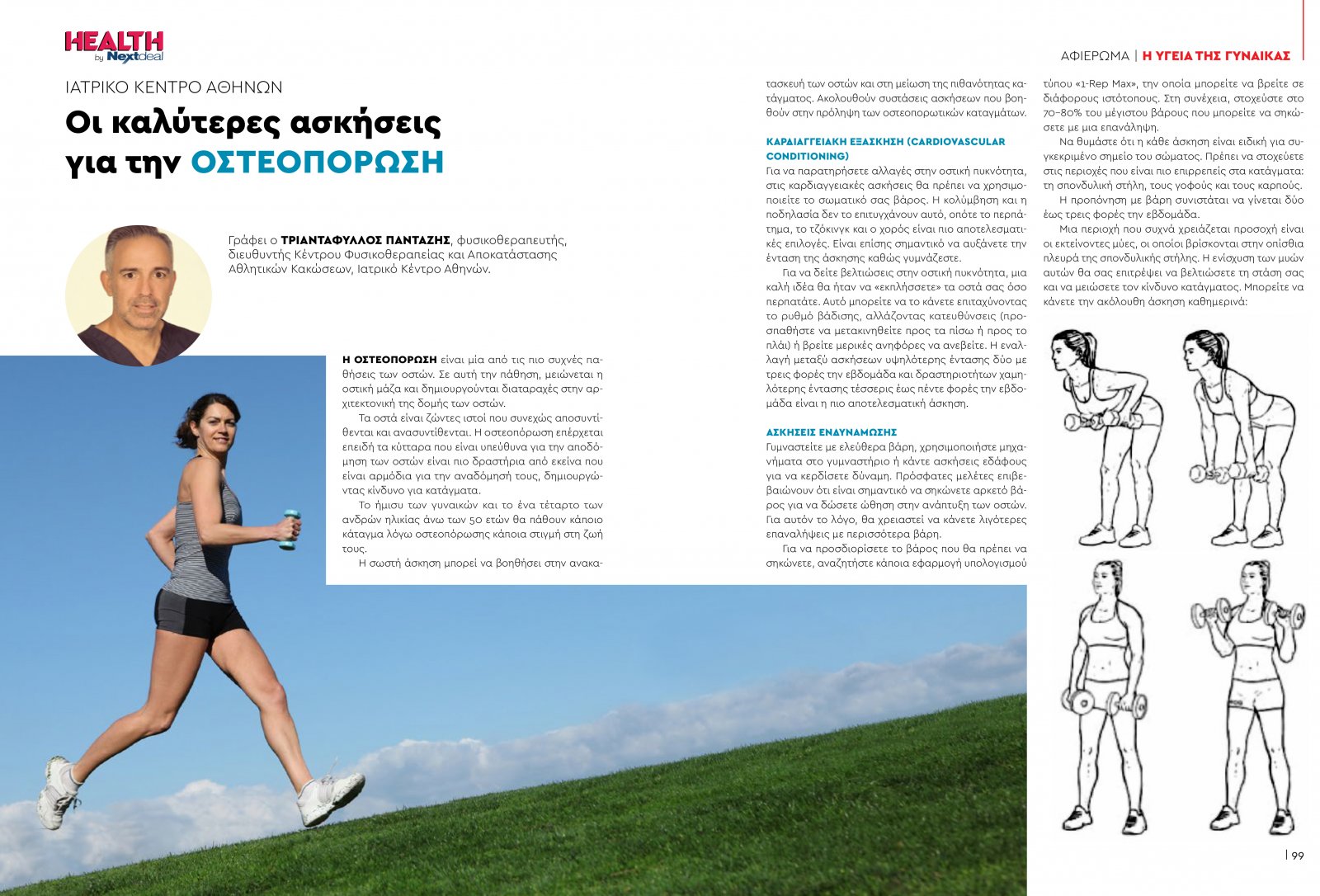 healthvol07webeditionspreads-50