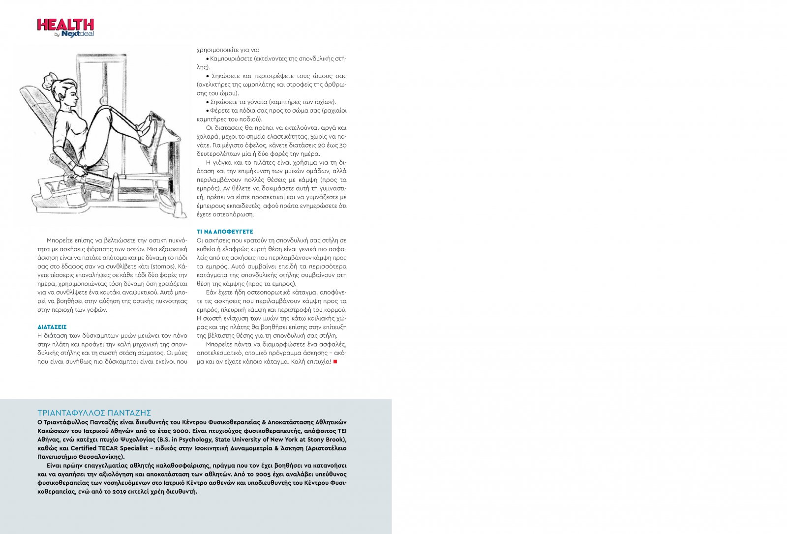 healthvol07webeditionspreads-51