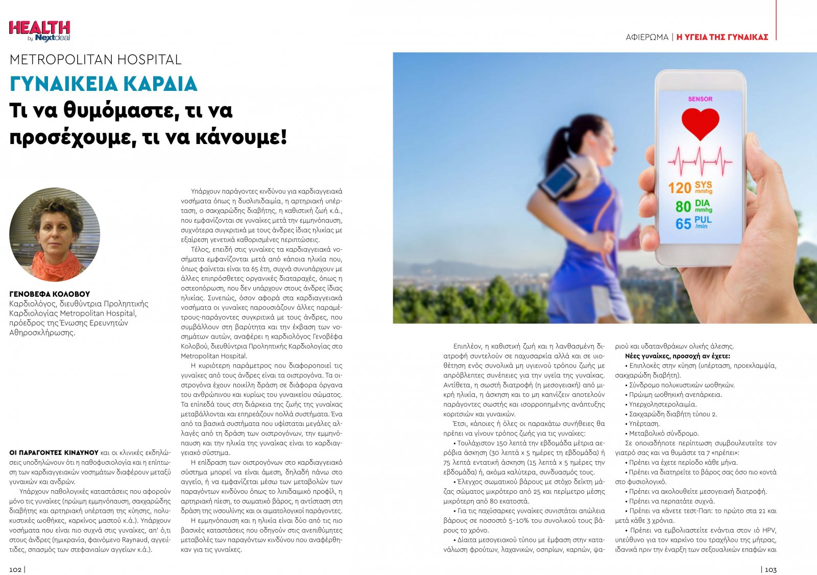 healthvol07webeditionspreads-52