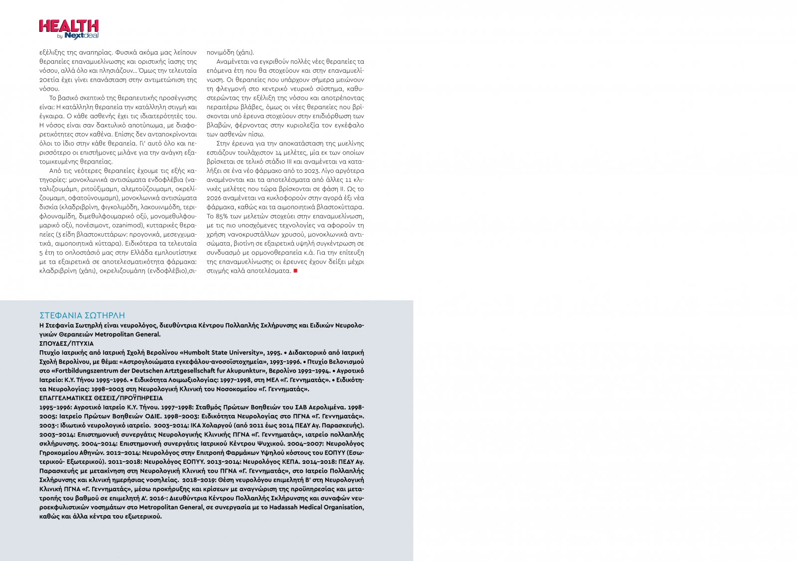 healthvol07webeditionspreads-59