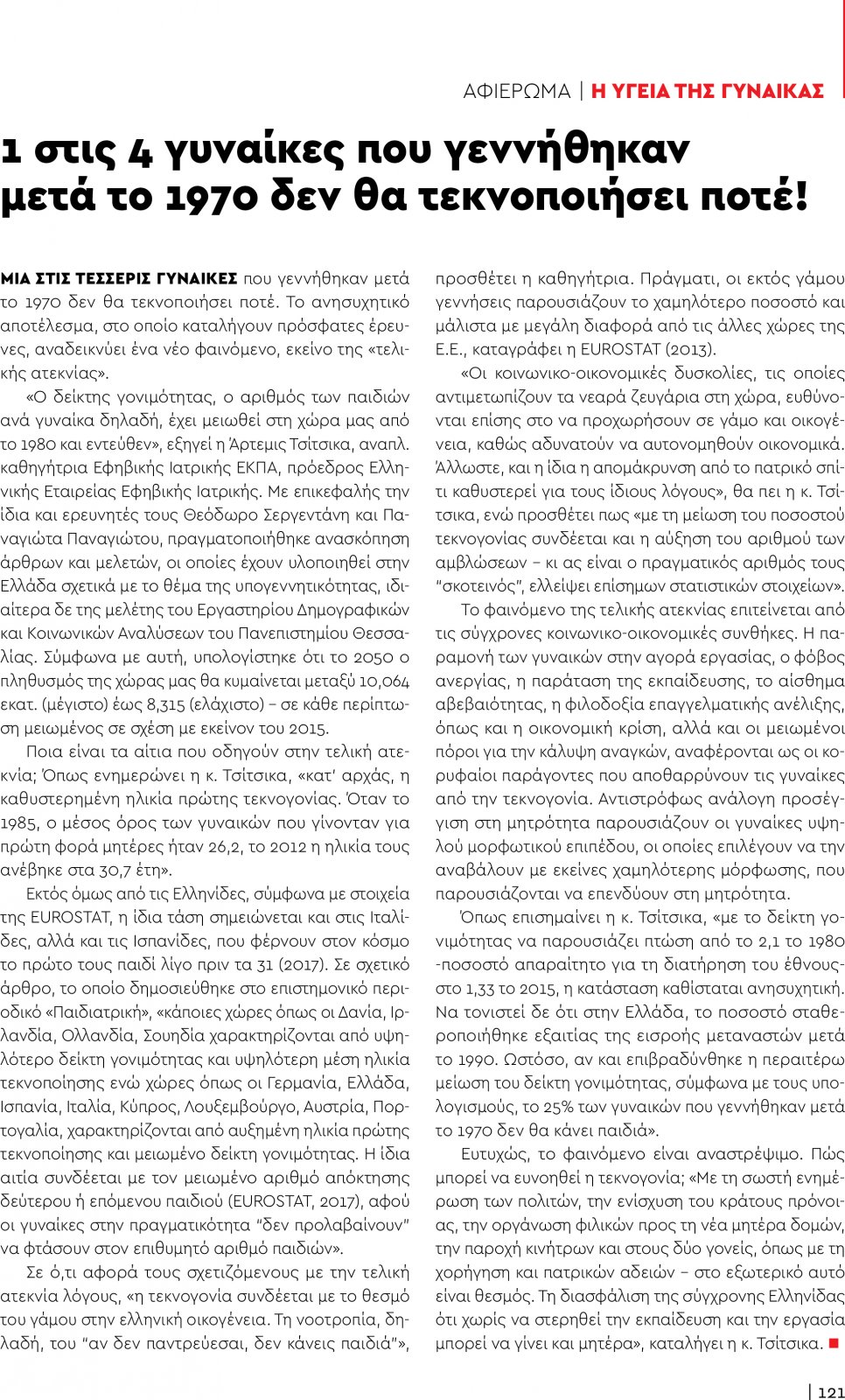 healthvol07webeditionspreads-61-2