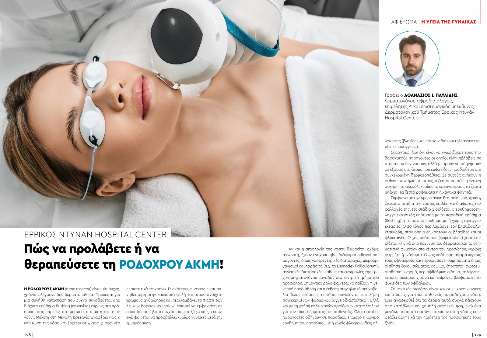 healthvol07webeditionspreads-65