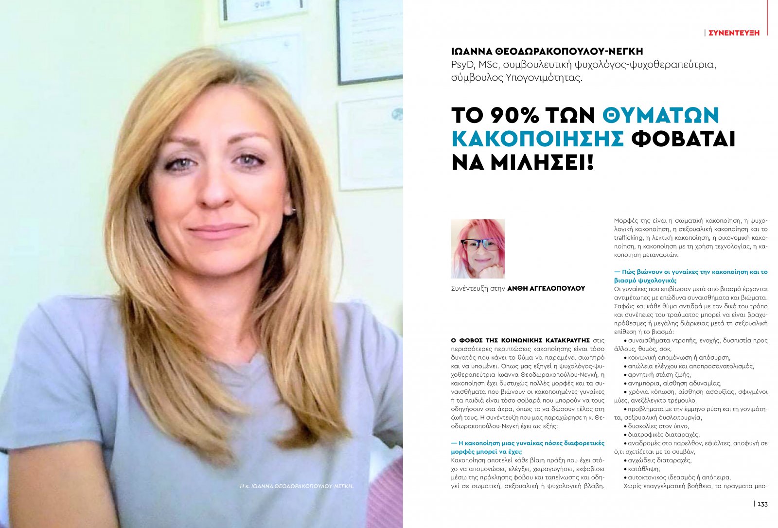 healthvol07webeditionspreads-67