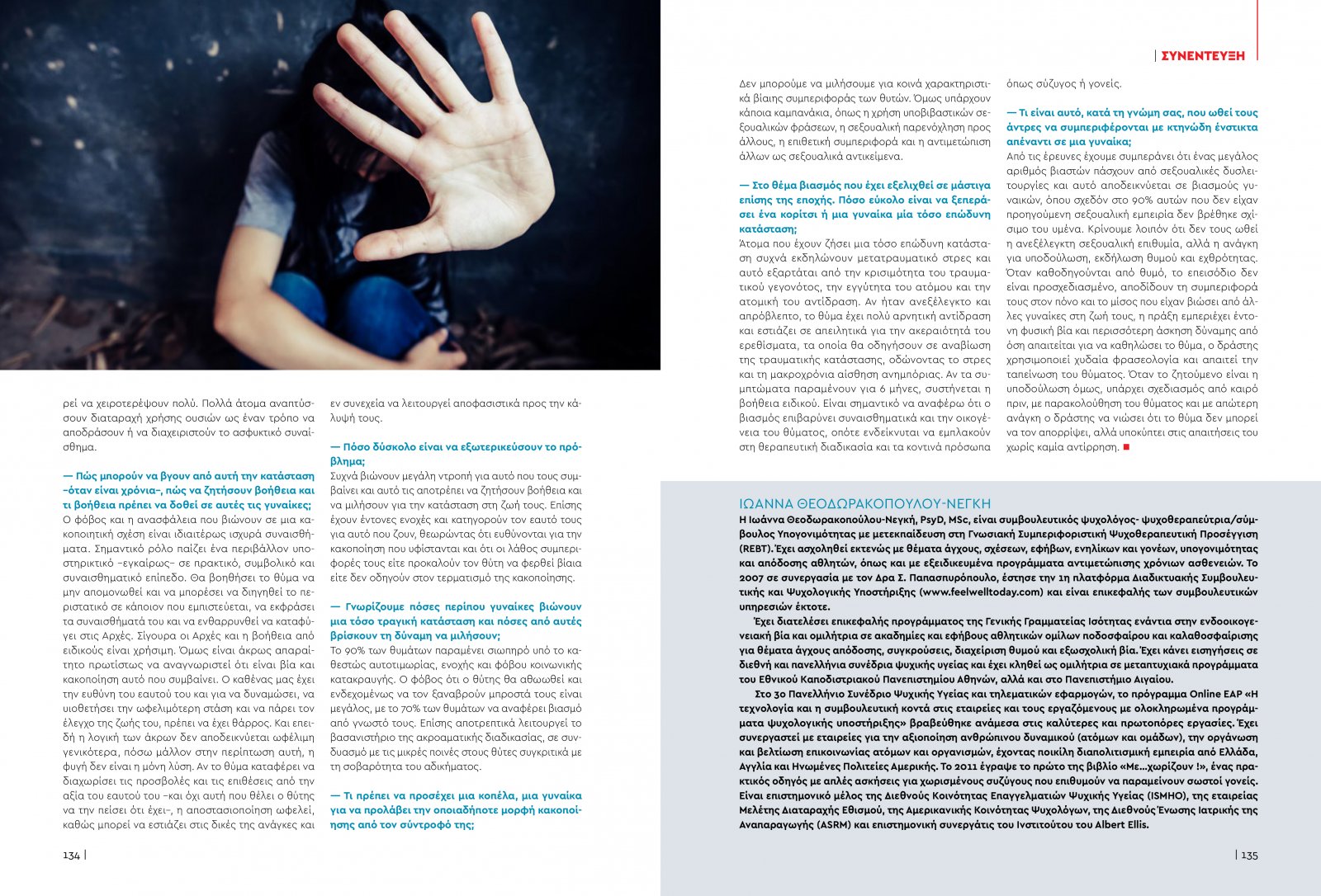 healthvol07webeditionspreads-68