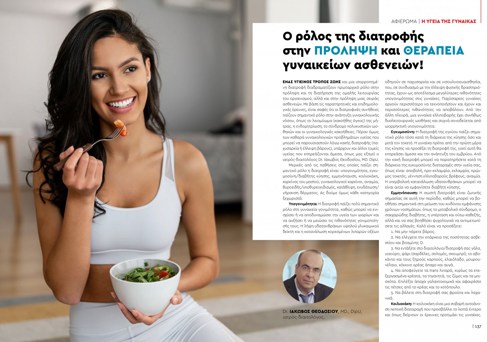 healthvol07webeditionspreads-69