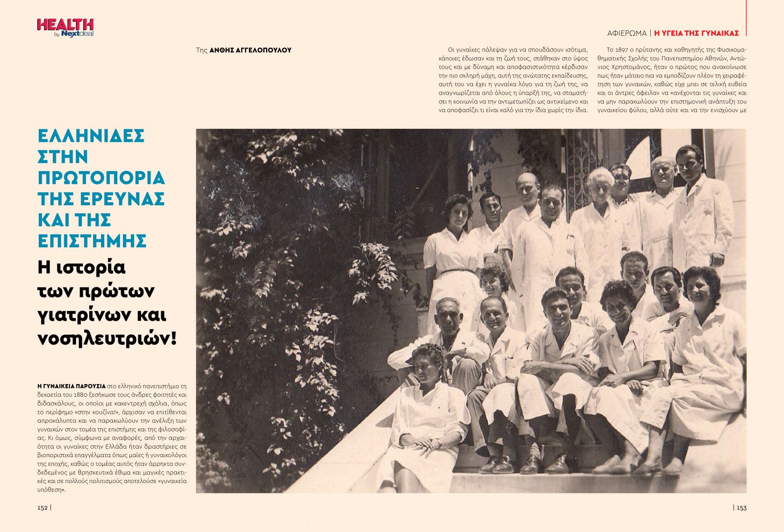 healthvol07webeditionspreads-77