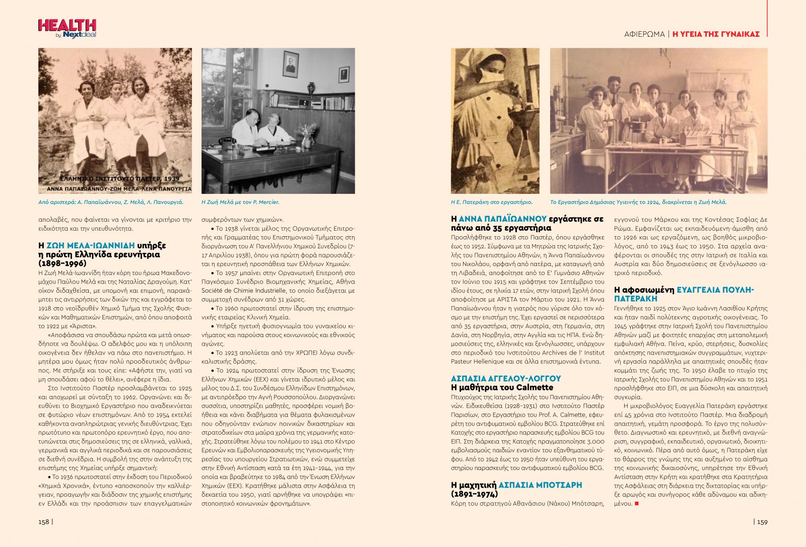 healthvol07webeditionspreads-80