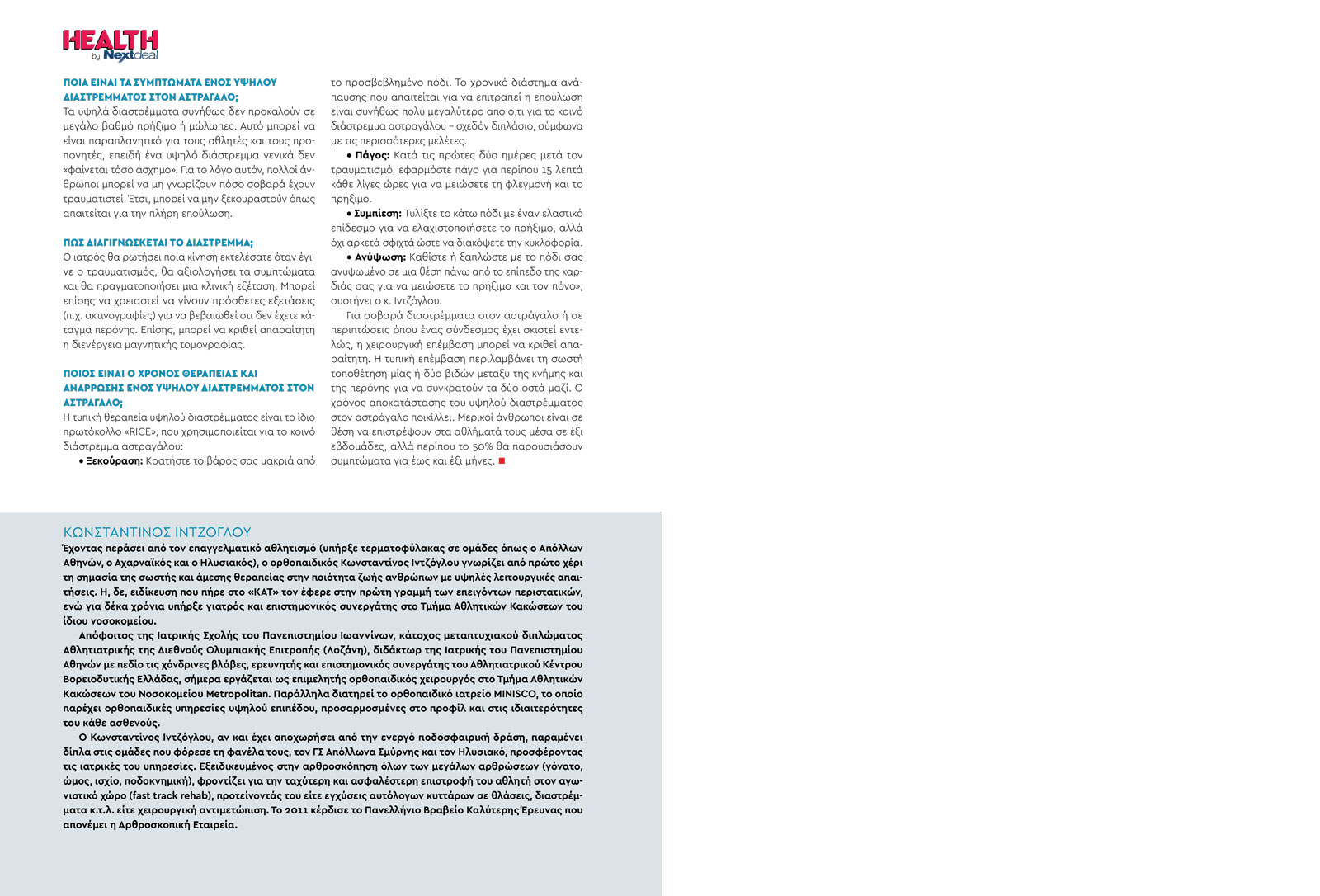 healthvol08webeditionspreads-25