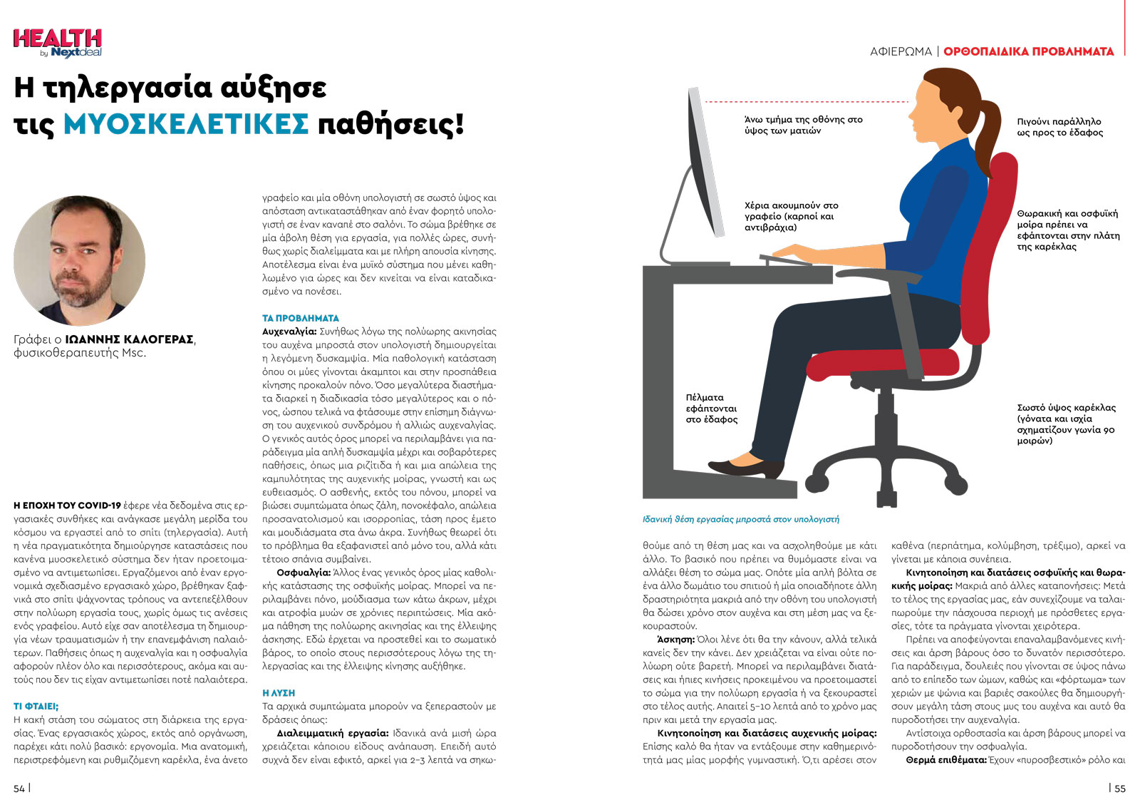 healthvol08webeditionspreads-28