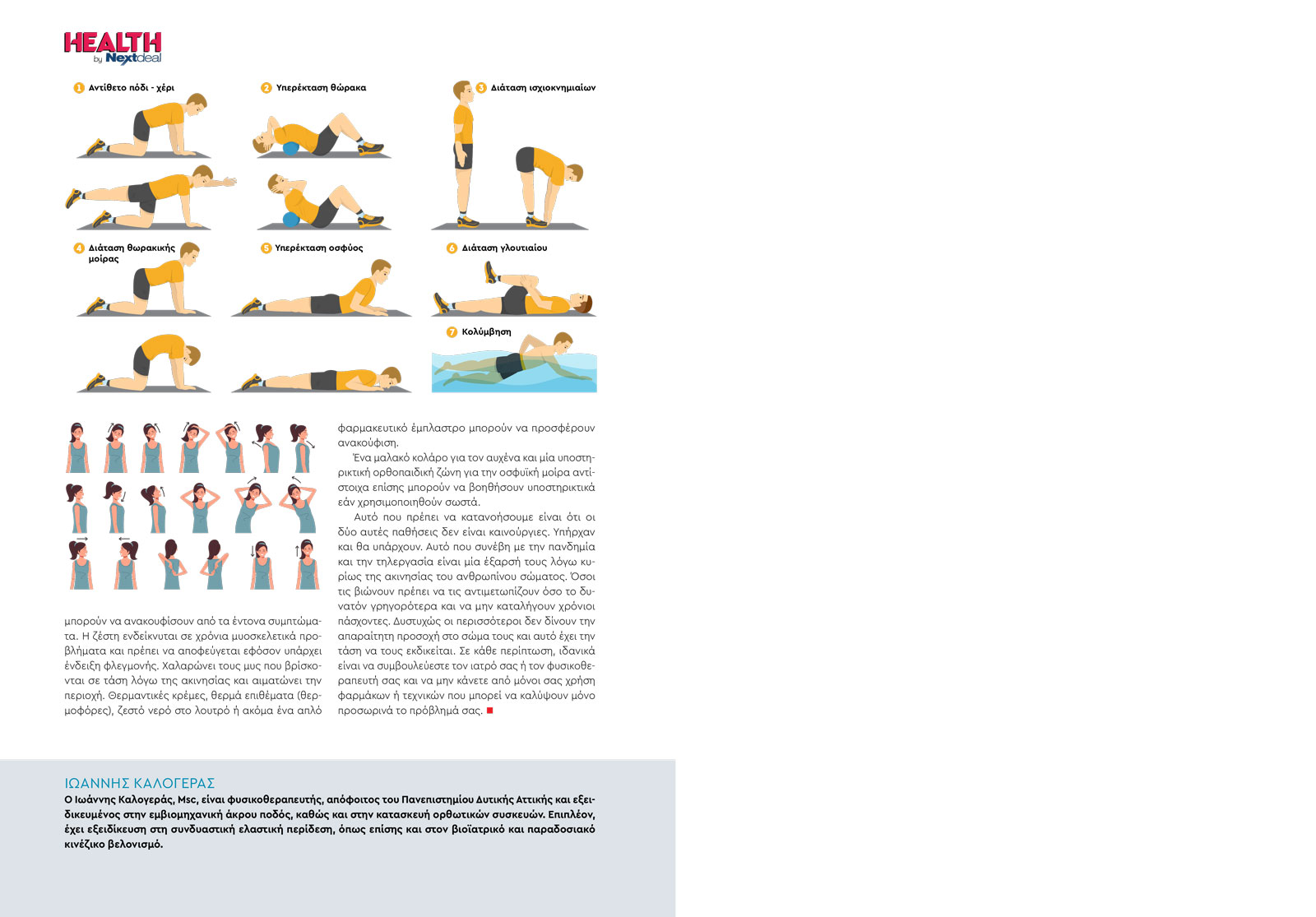 healthvol08webeditionspreads-29