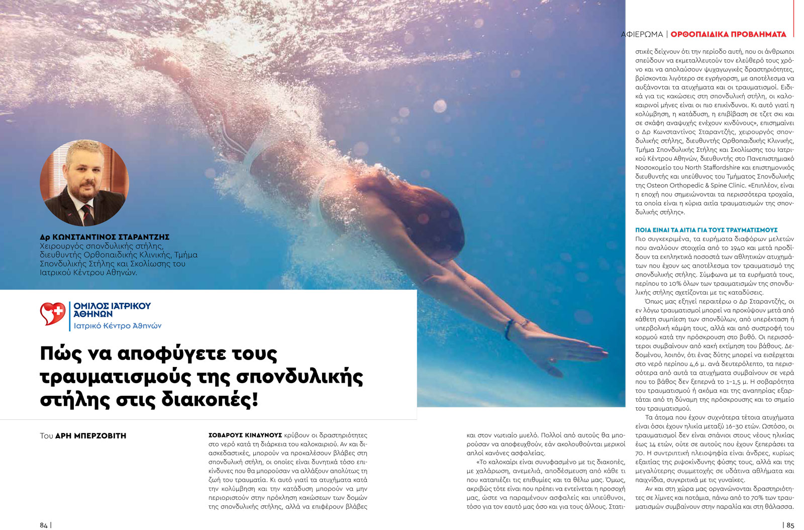 healthvol08webeditionspreads-43