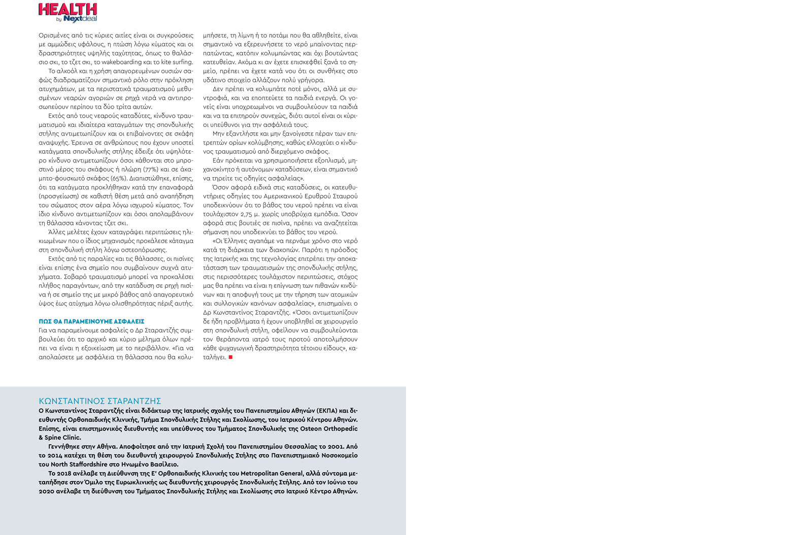 healthvol08webeditionspreads-44