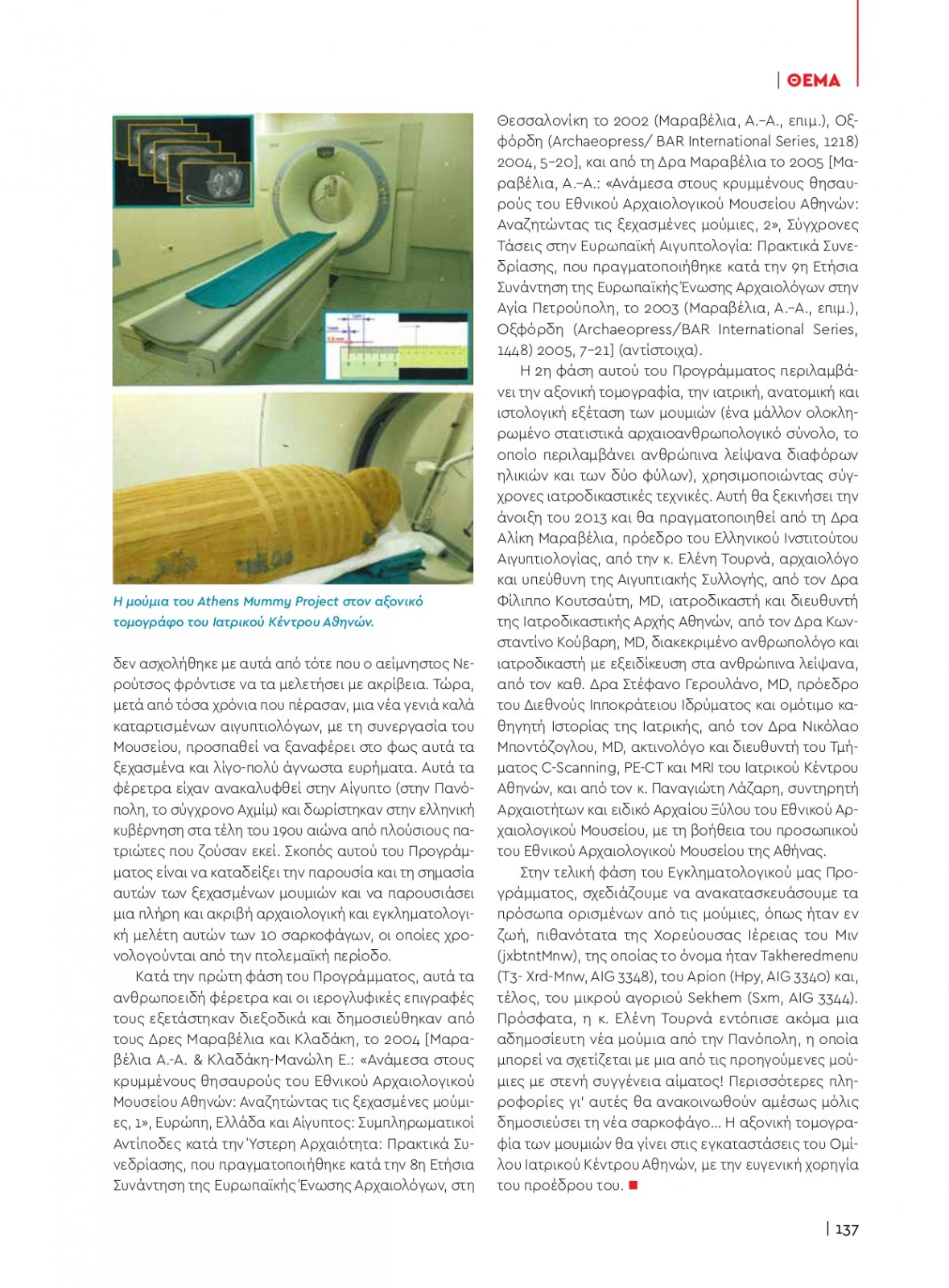 healthvol09_webedition_singlepages-137_page-0001