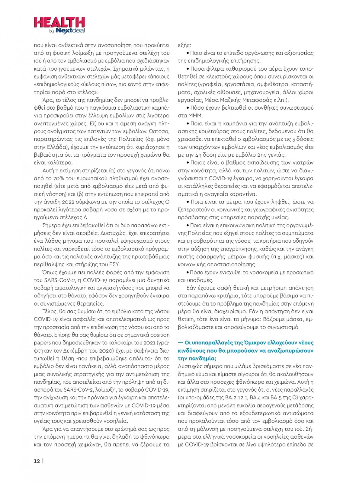 healthvol09_webedition_singlepages_1_page-0012